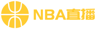 NBA直播_NBA高清在線直播無插件免費觀看_NBA籃球賽程直播吧-24直播網