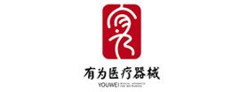許昌醫療器械-專業許昌醫療器械生產廠家許昌有為醫療器械有限公司