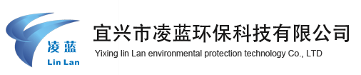 PE水箱-水處理攪拌機-加藥裝置-宜興市凌藍環?？萍加邢薰? style=