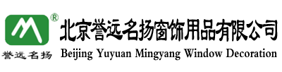 [譽遠名揚窗飾]-北京窗簾公司|窗簾定做|訂做工程窗簾|電動窗簾|遮陽窗飾廠家