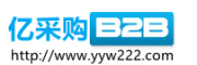 億采購-b2b