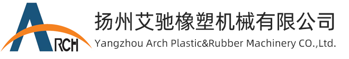 低煙無鹵造粒機-xpe交聯聚乙烯造粒機-高填充母粒造粒機-氟橡膠出片設備-艾馳橡塑