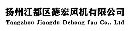 風機,熱風循環風機,涂裝線風機,高溫風機-揚州江都區德宏風機有限公司-
