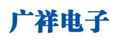 蜂鳴器-貼片蜂鳴器-揚州市廣祥電子有限公司