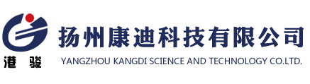 揚州康迪科技有限公司