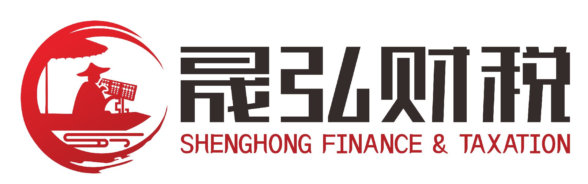 揚州市晟弘財稅事務所有限公司