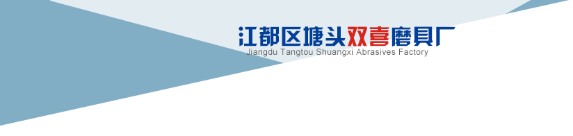 硬質合金旋轉銼|江都區塘頭雙喜磨具廠