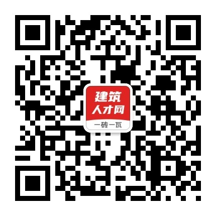 一磚一瓦人才網_建筑工程造價人才找工作，到一磚一瓦建筑人才招聘網