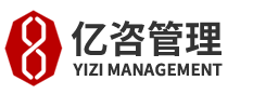 廣州億咨咨詢管理有限公司