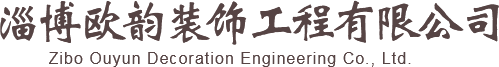 歐式構件,歐式掛件,山東水泥藝術護欄-淄博歐韻裝飾工程有限公司