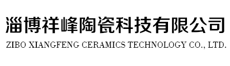 氮化硅結合碳化硅_氮化硅保護管_氮化硅坩堝_熱電偶保護管—淄博祥峰陶瓷科技有限公司