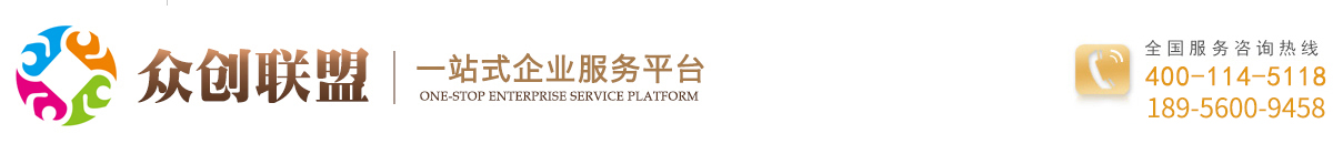 安徽省眾創聯盟創業服務有限公司