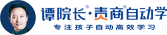 家庭教育-親子教育-責商教育-家庭教育機構-責商自動學