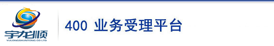 宇龍順通信
