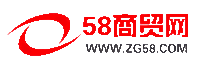 58商貿網-b2b電子商務平臺_免費發布b2b信息網站