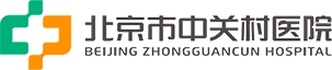 北京市中關村醫院   - 北京市中關村醫院,中關村醫院,,中關村醫院,北京市中關村醫院首頁,北京中關村醫院電話,中關村,中關村,醫院,醫院,北京中關村醫院,北京中關村醫院婦科,北京中關村醫院地址,掛號