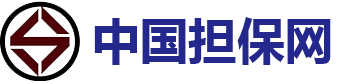中國擔保網|擔保網|吉林省擔保網-吉林省一諾眾誠擔保有限公司