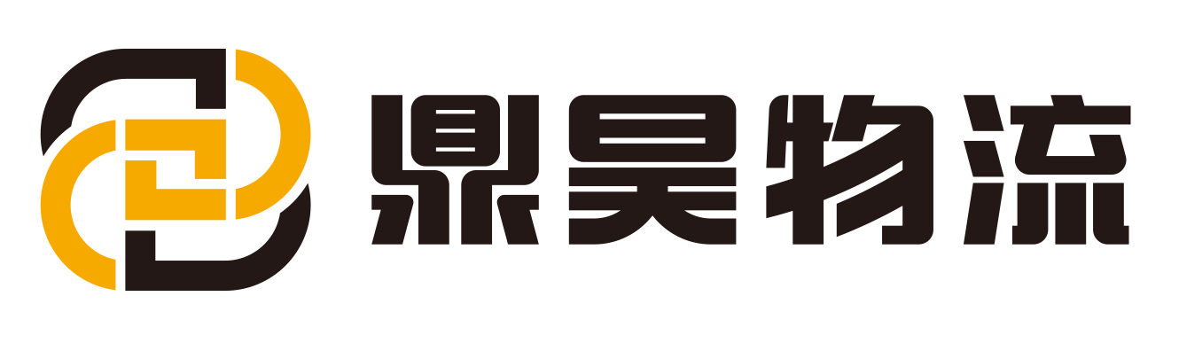 鼎昊物流_鼎昊物流有限責任公司【官網】