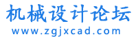 機械設計論壇 - 專業的機械設計垂直平臺 -  Powered by Discuz!