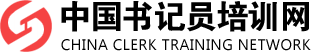 書記員_雙文速錄_書記員培訓-中國書記員培訓網
