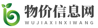 物價信息網
