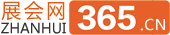 展會網_展會信息網_國際展會信息_展會365信息網