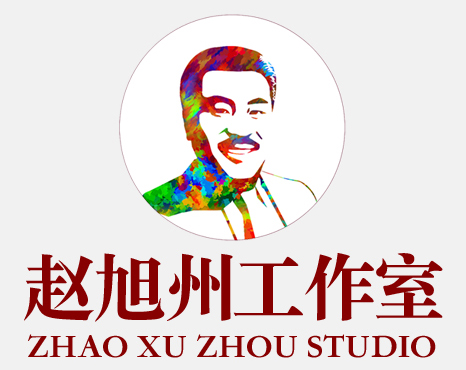 最懂商戶的商業地產操盤大師――趙旭州策劃工作室（深圳）有限責任公司/商業地產策劃/地產策劃/商業地產培訓/商業地產商戶培訓/地產培訓