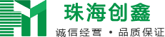 珠海創鑫混凝土切割工程有限公司