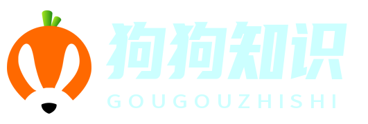 狗狗知識屋 - 一站式狗類知識學習平臺，為狗狗的幸福生活導航