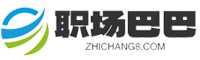 職場巴巴-提供工作報告、工作計劃、講話稿、心得體會、合同、申請書等范文！
