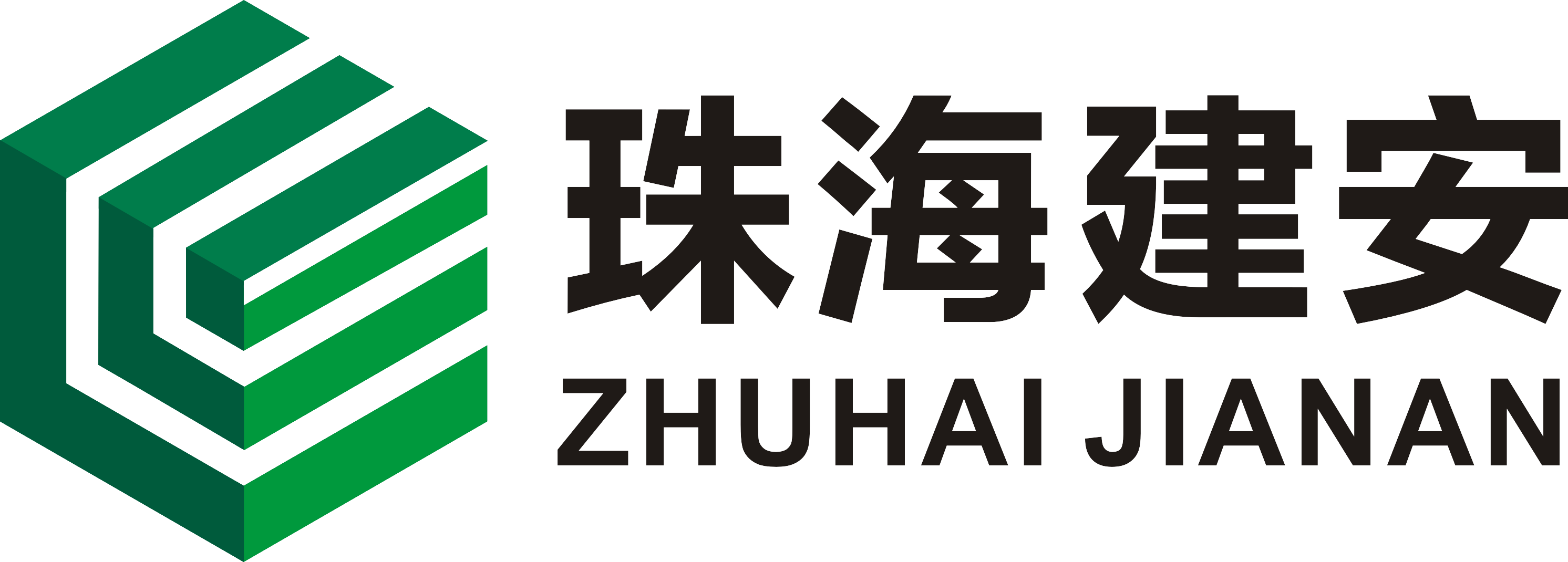 珠海市建安集團有限公司