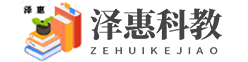 內蒙古科教設備_通遼市教學儀器_科爾沁塑膠場地-通遼市澤惠科技設備有限公司