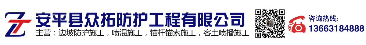 邊坡主動防護網-柔性-錨固錨索防護-客土-基坑-綠化噴播施工-隧道坡面防護