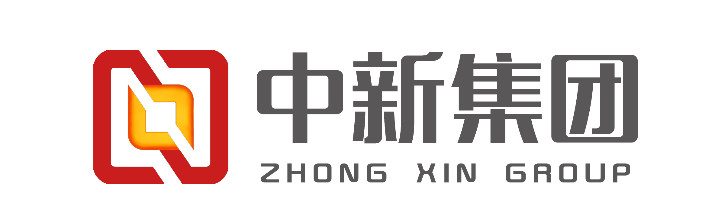 內蒙古中新企業管理集團有限公司