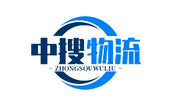 貨運公司,物流公司-中搜物流
