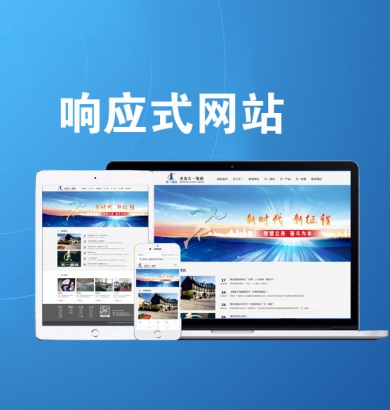 黃島網站建設|黃島網站優化-青島卓越互聯網絡信息有限公司