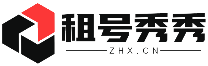 租號秀秀-高端的租號平臺
