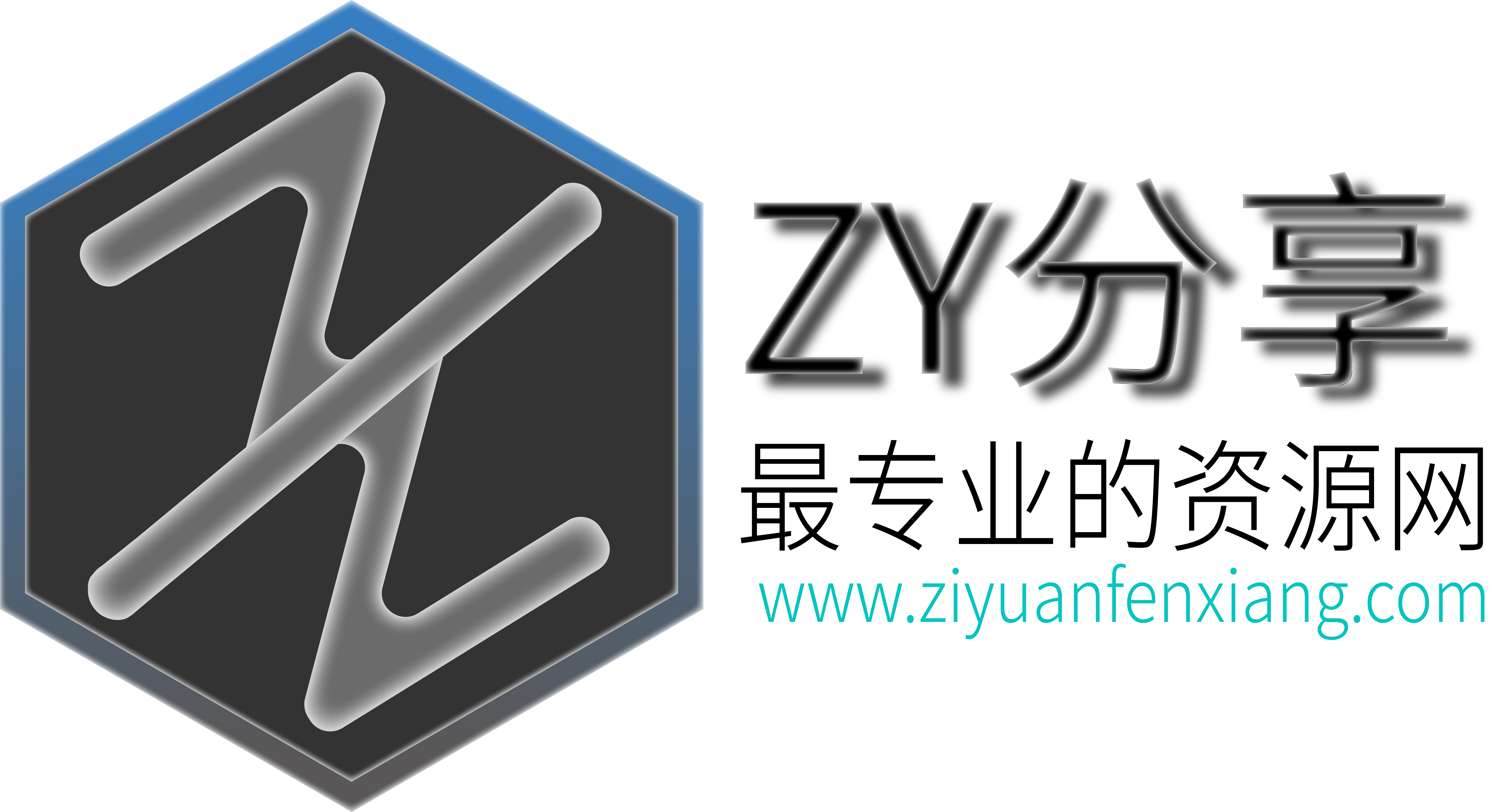 ZY分享-學習資源-分享免費游戲資源