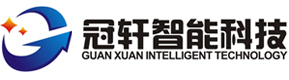 浙江冠軒智能科技有限公司