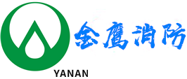 七氟丙烷廠家_氣體滅火系統_滅火器價格_消防設備安裝廠家-杭州金鷹消防