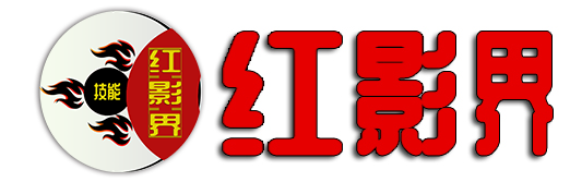 紅影界_讓很多人技能持續發光_[閑置技能/靈活就業/資源需求平臺]