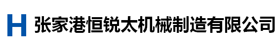真空上料機_真空上料機廠家_張家港真空上料機_張家港恒銳太機械制造有限公司