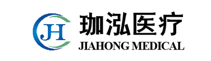 浙江珈泓醫療科技有限公司