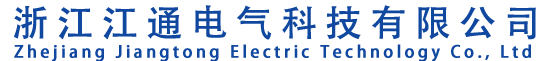 智能電表廠家_兩相/三相電表廠家_ 儀器儀表廠家-「浙江江通電氣科技有限公司」