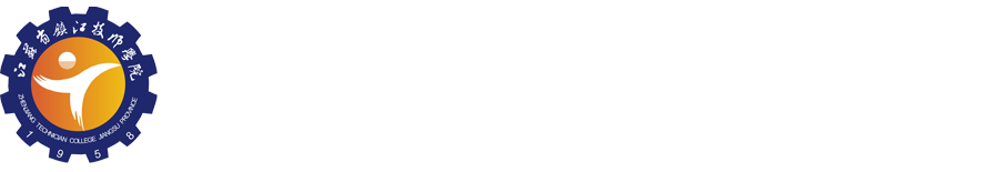 江蘇省鎮江技師學院官方網站