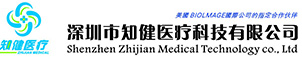 深圳市知健醫療科技有限公司