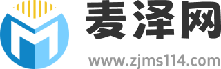 麥澤網_熱門手機軟件大全_享智能應用生活