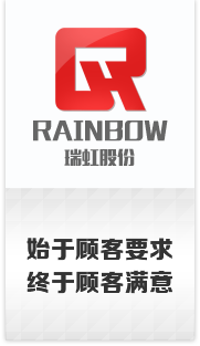 浙江瑞虹機電股份有限公司