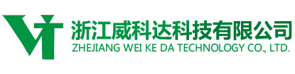 浙江威科達科技有限公司