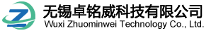 無錫卓銘威科技有限公司